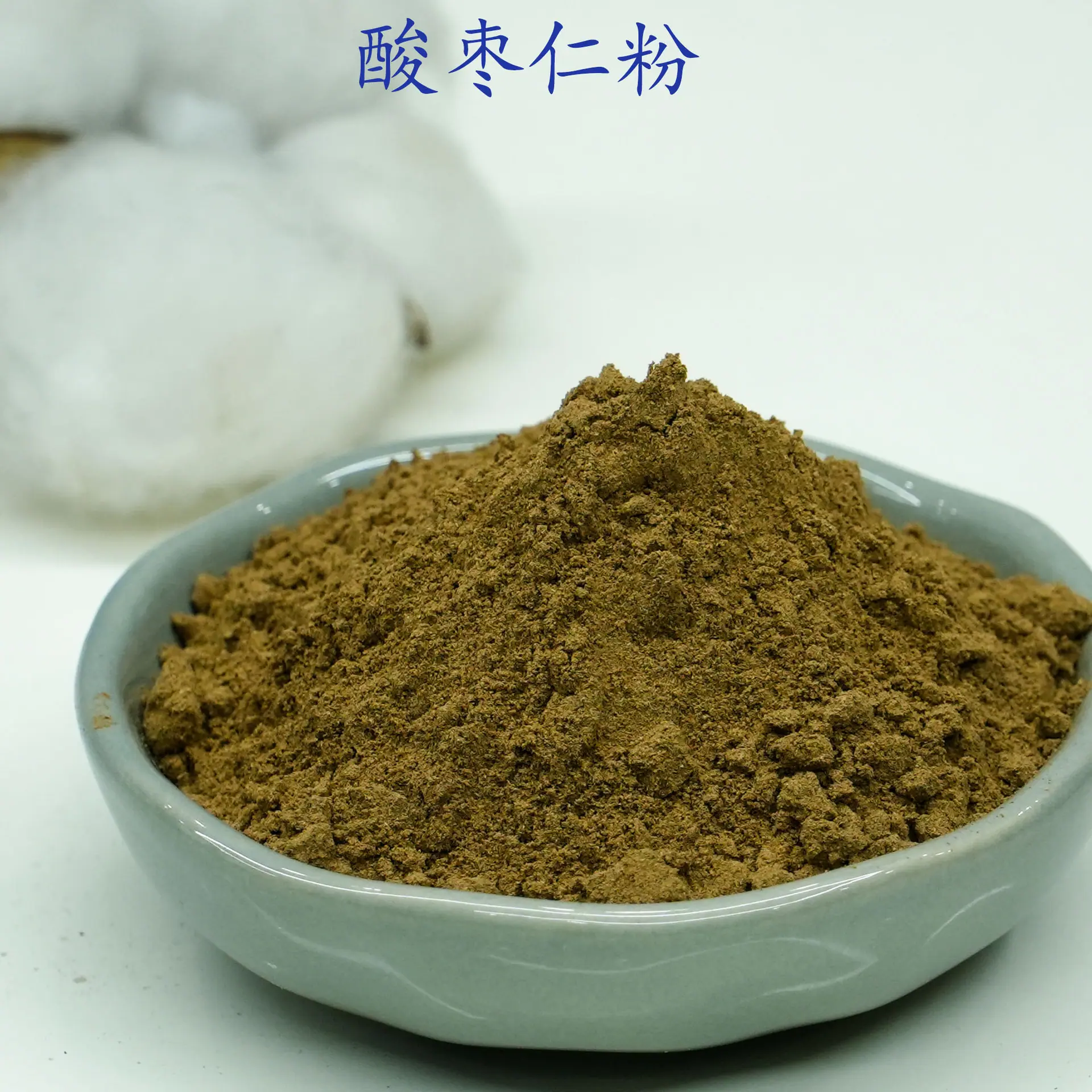 酸枣仁粉2.jpg