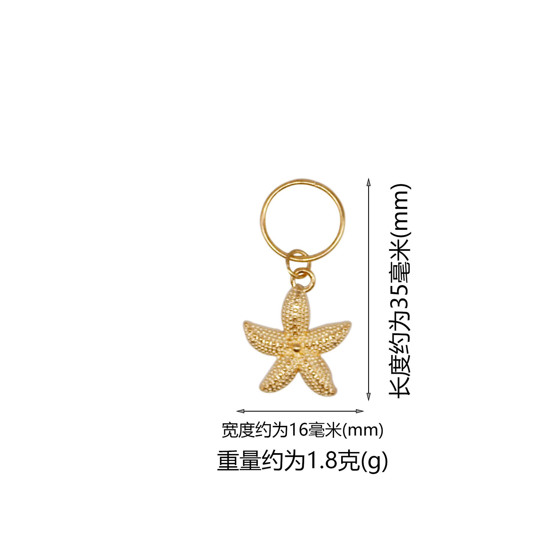 粗海星+圈尺寸重量图