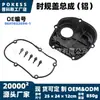 06h103269h-1 Conjunto de Tapa de Distribución de Aluminio Adecuado para Volkswagen Passat 2008-2015 Tapa Exterior de la Cadena de Distribución