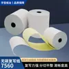 7560 Papel de Copia sin Carbón Papel para Impresión de Matriz de Puntos 75mm Impresión Multicapa Pantalla Impresora de Recibos Papel de Copia