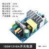 Módulo de Fuente de Alimentación Conmutada 50W 12V 4A Fuente de Alimentación Aislada Ac-Dc Módulo de Placa Desnuda Ac220V a Dc12V Potencia Completa
