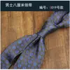 Corbata para Hombre Retro Patrón Oscuro Británica 8CM Vestir Profesional de Negocios Tira de Mano Boda Escenario Corbata de Boda