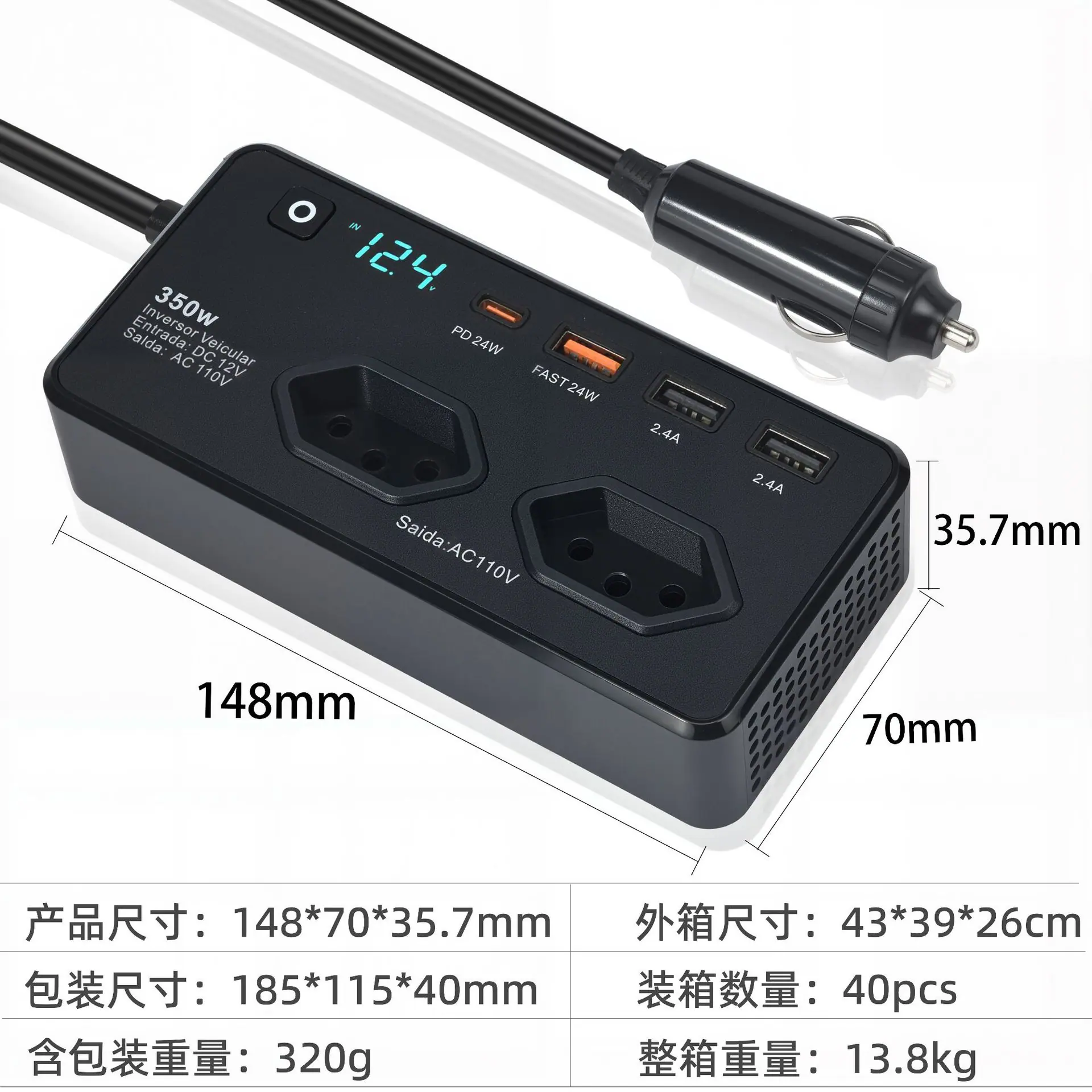 汽车逆变器