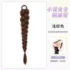 Peluca Diaria de Rendimiento Cola de Caballo Trenzada Cabello Artificial Natural Trenzado Volumen Nuevo Estilo Chino Peluca de Cola de Caballo