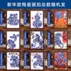 Patrimônio Cultural Imaterial Cerâmica Azul e Branca Pintura Cerâmica Material DIY Feito à Mão Pacote de Materiais Mosaico Colagem Porta-Retrato Pintura Decorativa Atividade de Aquecimento