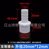 Conector Pagoda de PVC Tipo Y de Tres Vías Conector de Tubería Plástica Blanda y Dura Acuario Acuicultura Conectores Rápidos para Tubería de Oxigenación 3/4 de Pulgada