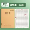 Caderno 16K matéria livro de exercícios de matemática chinesa inglês cada conjunto de matéria Conjunto Completo Livro de Questões Erradas Caderno de exercícios em papel kraft