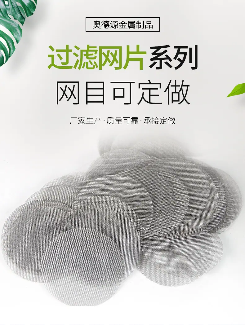 奥德源网片_02.jpg