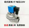 Coletor de Pó de Bolsa Válvula Solenoide de Pulso 1 polegada 2 polegadas 3 polegadas Ângulo Reto Submersa Controlador de Pulso Válvula de Jato Pneumático
