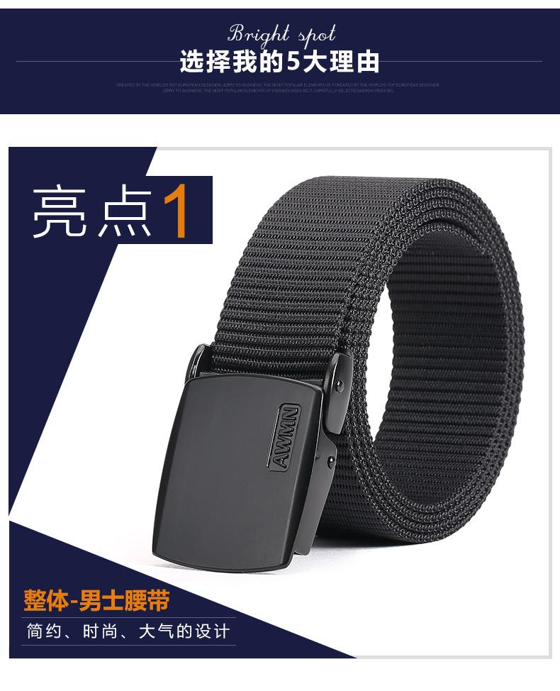 韦东休闲皮带2 (5)