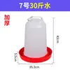 Balde de Comida para Frango, Comedouro para Frango, Alimentador para Pintinhos, Balde de Ração, Bule de Água para Frango, Dispensador Automático de Água para Frangos Beberem Água