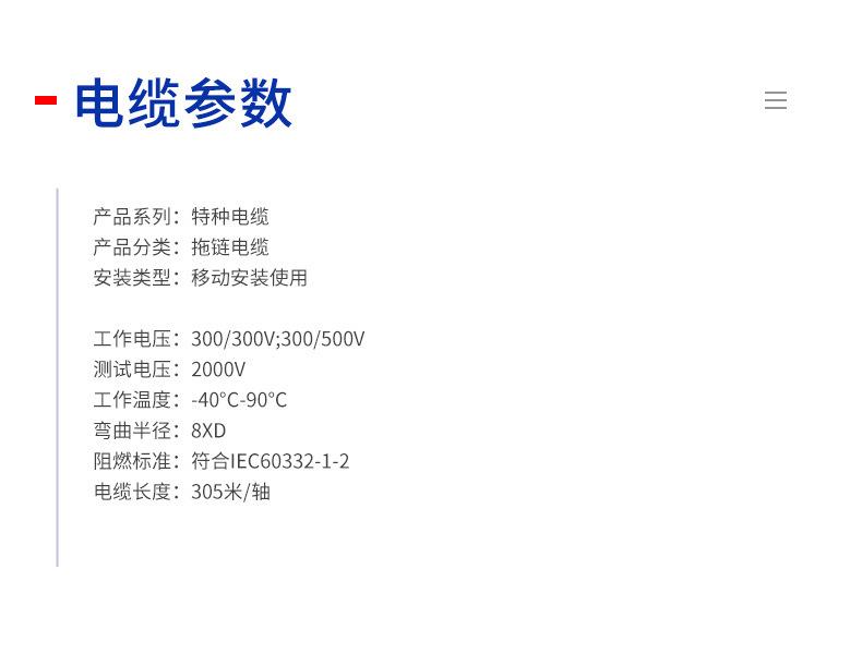 TRVVP拖链电缆