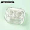 Estojo Portátil para Lentes de Contato, Simples e Fofo, Caixa de Armazenamento Companheira Estilo Ins para Meninas, Estojo Transparente de Alta Qualidade para Lentes de Beleza