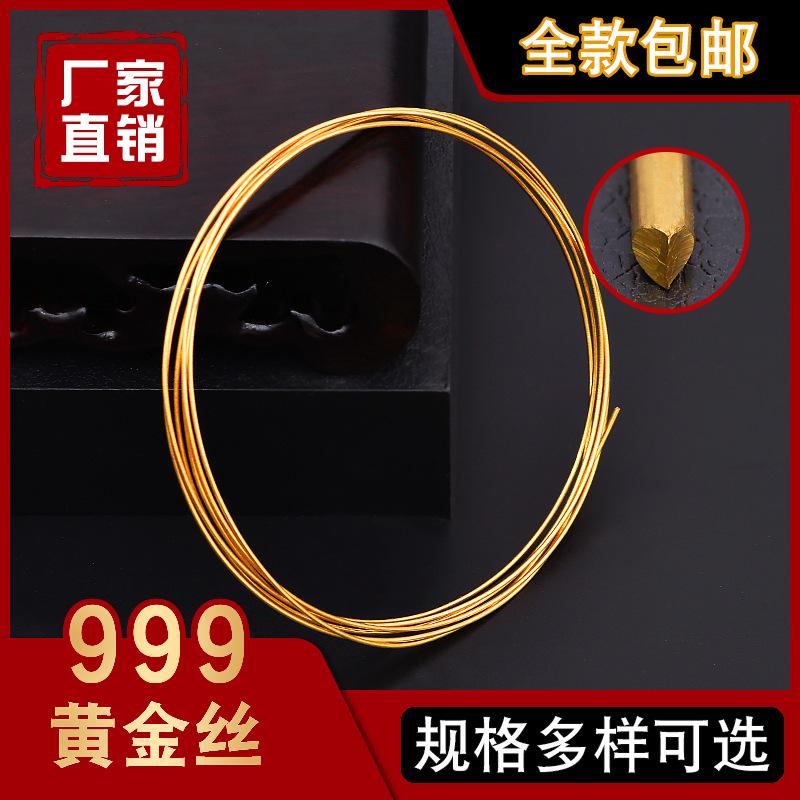 金丝主图1