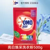 Detergente para Ropa Omo 500g Limpieza Profunda Enzimas Naturales Sin Fósforo está hecho de enzimas naturales, detergente para ropa Omo genuino