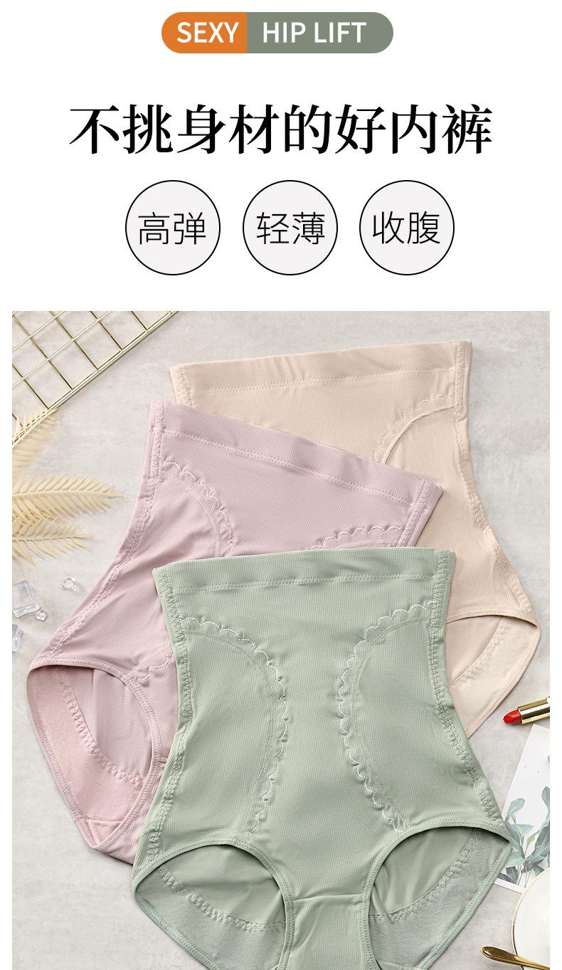 黛莱姿内裤1详情_02.jpg