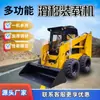 Cargadora compacta multifuncional para eliminación de estiércol, uso agrícola, cargadora diésel para obras de construcción, tracción en las cuatro ruedas a gasolina para uso doméstico
