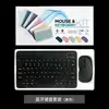 Adequado para iPad Celular Huawei Tablet Teclado Bluetooth Sem Fio Teclado e Mouse de Escritório Conjunto Portátil Controle Mágico Arco Universal