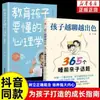 Crianças Ficam Melhores e Melhores ao Conversar. 365 Tópicos Familiares Antes de Dormir. Educação Familiar. Livros de Comunicação entre Pais e Filhos