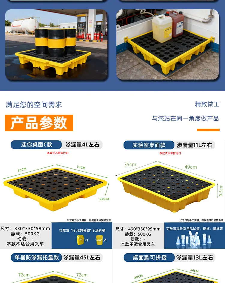 防渗漏塑料托盘