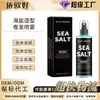 Eu Cpsr Leste Lua Mar Salgado Spray Modelador para Cachos Gel Modelador Elástico para Cachos Gel Refrescante para Cabelos