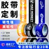 Cinta Personalización Deportes Exterior Sellado Caja Empaque Patrón Impreso Logo Camping Montañismo Taobao Comercio Electrónico Cinta Adhesiva Hecha a Medida
