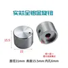 Perilla de Potenciómetro Codificador de Aleación de Aluminio Totalmente Metálica Tapa Perilla de Volumen de Amplificador Agujero Interior 6mm