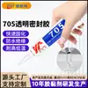 Vigood 705 Borracha de Silicone Transparente Resistente a Altas Temperaturas Vedante para Lente de LED Vedante Impermeável para Vidro Plástico Cola Vedante