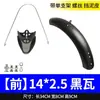 Guardabarros para Vehículos Eléctricos, Guardabarros Delanteros y Traseros para Motocicletas de Dos Ruedas, Protectores de Agua Delanteros y Traseros para Vehículos a Batería de 14 pulgadas 16 pulgadas, Guardabarros de Rueda