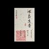 Etiqueta Adhesiva para Té Adhesiva Jin Junmei Pu'er Té Blanco Té Negro Dian Red Té Privado Té Té Latas Juego de Etiquetas