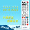 Controle remoto RS-30AQ Jiangsu Nantong Rugao cabo controle remoto de TV digital nove-link HSC-1100 set-top box