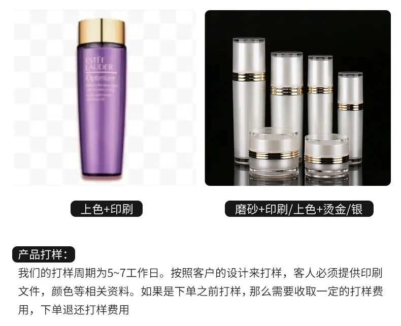 化妆瓶内页切片_14.jpg