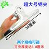 Clip Grande de Acero Clip Grande de Acero Clip de Hierro Clip Extra Grande Clip para Archivos Clip para Periódicos Clip para Pizarra Clip de Hierro Envío Gratis