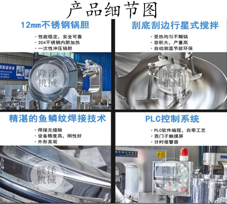 行星搅拌炒锅-详情_06.jpg