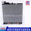 2531007000/25310-07000/Condensador de Aire Acondicionado/Enfriador de Aire Acondicionado/Tanque de Agua
