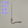 Limpieza de Alta Presión para Calentador de Agua Máquina de Agujas Limpieza de Revestimiento Pistola de Agua Boquilla Aguja Aire Acondicionado Energía del Aire Accesorios para Pistola de Spray de Codo Grande