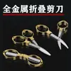 Tijeras de pesca Tijeras plegables Tijeras de acero inoxidable Par de tijeras de tenedor Gafas en forma de 8 Plomo Hércules Cuchillo de cuero Tijeras de hilo de pescar