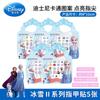 Calcomanías para Uñas para Niños Calcomanías para Uñas de Dibujos Animados de Frozen Regalos para Eventos de Taobao Tmall Jingdong