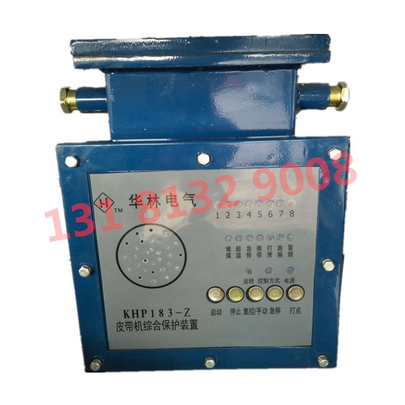 KHP183-Z皮带机综合保护装置3