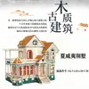 Rompecabezas de Madera 3D Rompecabezas Tridimensional Modelo de Rompecabezas para Niños Edificio Guofeng Bloques de Construcción de Alta Dificultad Juguete Ensamblado