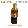 Aplicable al modelo fumilai segunda generación/sensor de temperatura del agua original de la cabeza HB00-18-840-FD accesorios