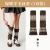 Calcetines holgados de lana Fair Isle Baonasi Otoño/Invierno para Mujer, Calentadores de Piernas Largos de Tubo Gruesos y Cálidos, Versátiles Y2K
