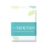 Paquete de Toallas de Baño Desechables, Empacadas Individualmente, Engrosadas, Absorbentes de Agua, Tamaño de Viaje Personalizado, Hotel y B&B