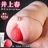 Dispositivo avanzado de masturbación para hombres, un solo agujero, píldora roja, cuentas suaves, copa de avión, muñeca de silicona sólida, artículos para adultos, primera generación de pelo