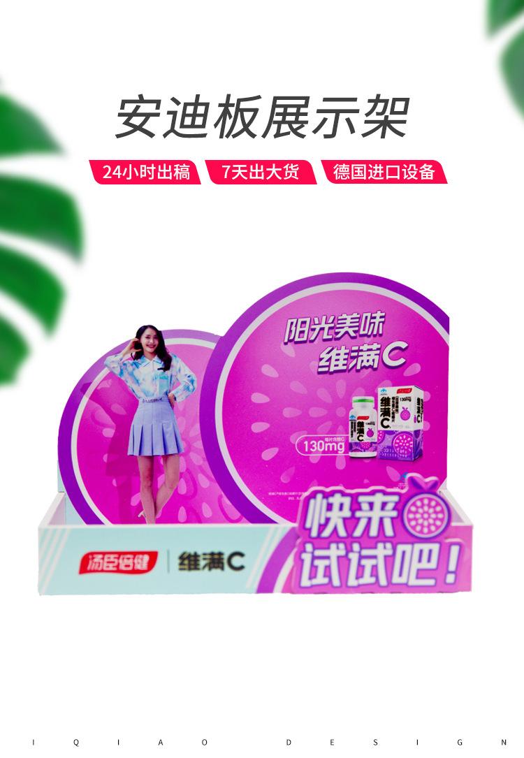 安迪板展示架_01.jpg