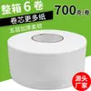 Papel Higiénico Rollo Grande Papel Higiénico Rollo Grande Compras Asequibles Centro Comercial Hotel Servilletas de Papel Caja Completa Hotel Baño Comercial Al Por Mayor