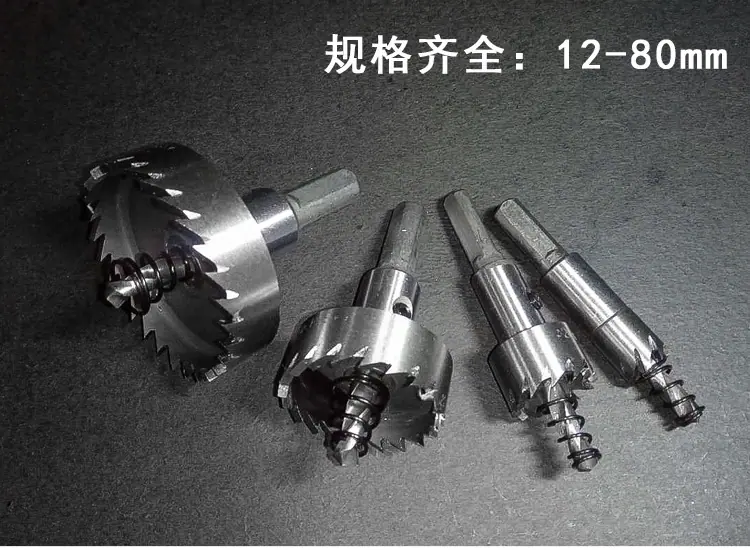 高速钢开孔器_09