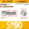 Tornillos de Cabeza Hexagonal de Acero Inoxidable 304, Tornillos Mecánicos, Pernos de Cabeza Cilíndrica y Cabeza Cóncava, Varillas Roscadas Extendidas, Rosca Completa y Media Rosca, En Stock