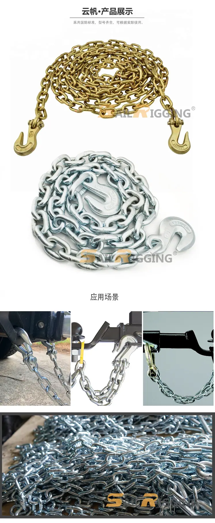带抓钩链条