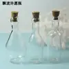 Artesanato em Vidro Criativo Garrafa Octogonal Garrafa de Vidro Garrafa dos Desejos Garrafa de Vidro DIY Pingente para Celular Garrafa de Mensagem Garrafa Vazia